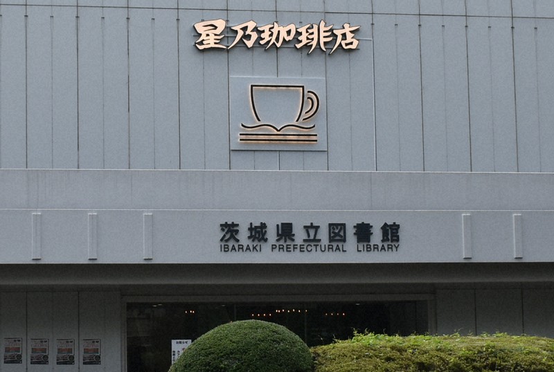 茨城県立図書館　貸し出した上映用DVDの返却が間に合わず、観賞会中止に